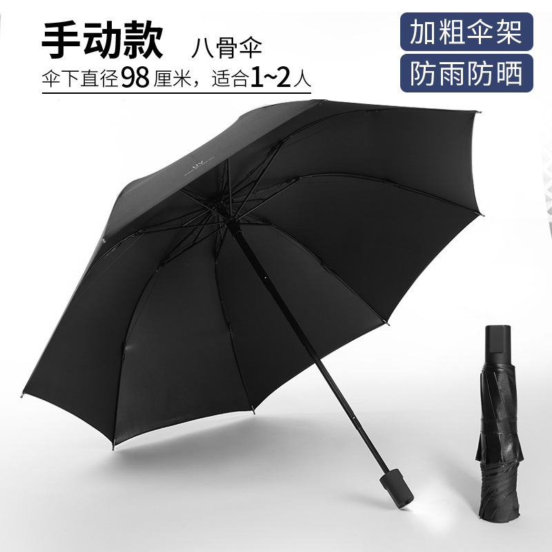 iChoice 8骨三折晴雨伞 黑色 8.37元（需买2件，共16.74元）