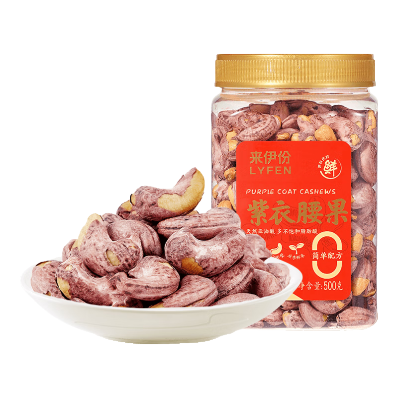 来伊份 紫衣腰果500g 22.4元（需买2件，需用券）