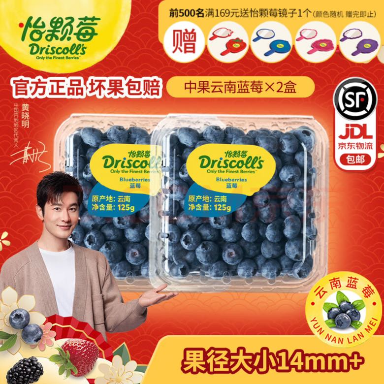 怡颗莓 当季云南蓝莓 国产蓝莓中果 125g*2盒 29.9元（需买3件，需用券）