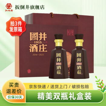 国井 1915酒庄酒 52%vol 浓香型白酒 500ml*2瓶 礼盒装 ￥87.51