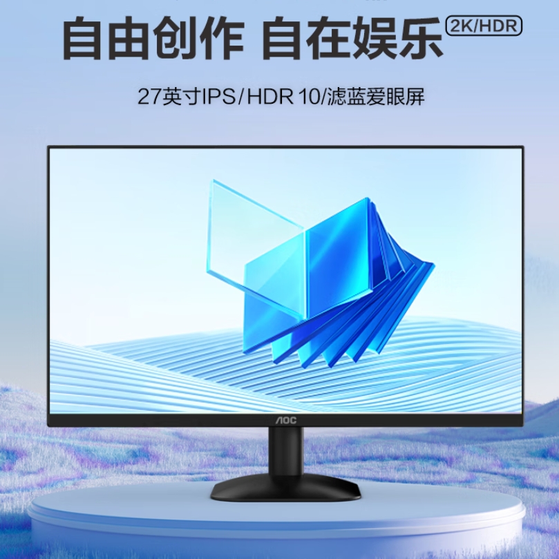 国家补贴:AOC Q27B35E 27英寸IPS超薄节能办公电脑显示器(2K、75Hz、HDR10) 568.65元