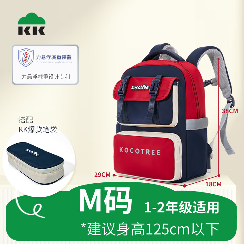 京东百亿补贴：kocotree kk树 儿童书包 学士红M 2.0+笔袋 155.12元