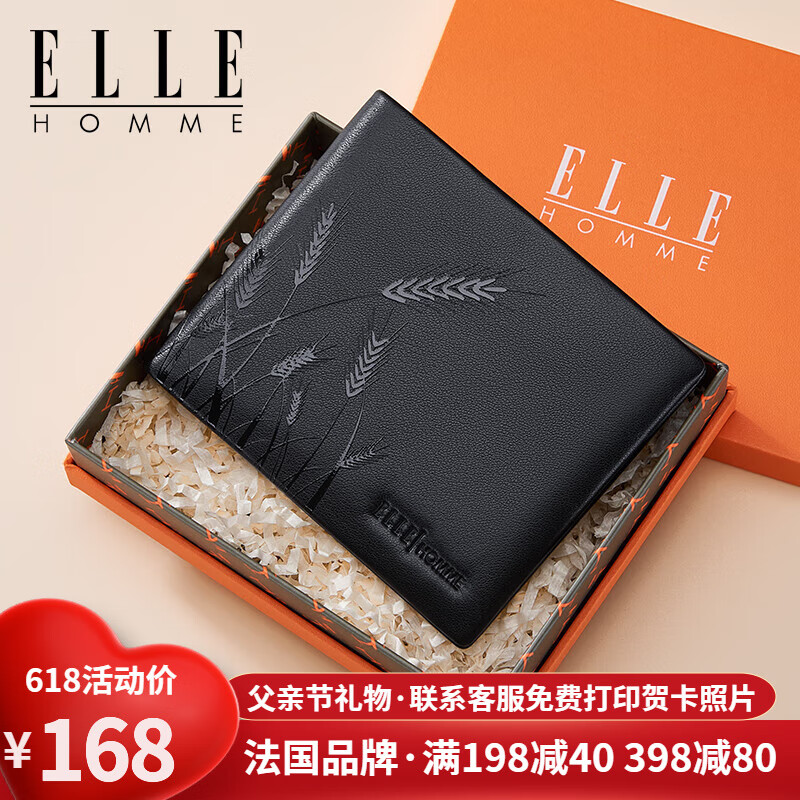 ELLE HOMME 法国品牌男士钱包 77.96元（需用券）