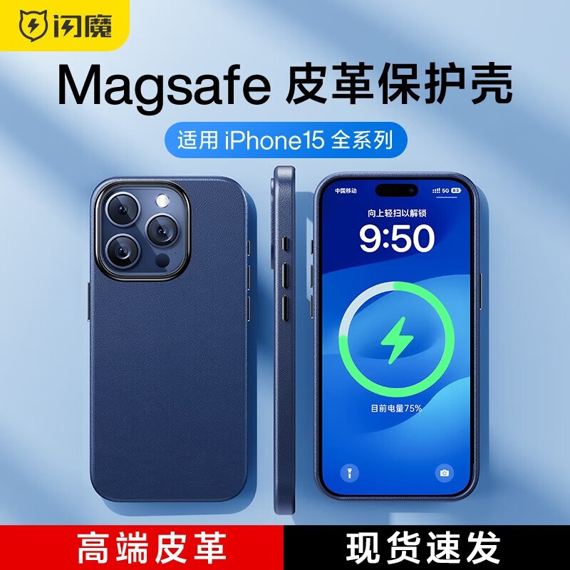 SMARTDEVIL 闪魔 适用苹果15手机壳 iphone15ProMax真素皮超薄磁吸防摔保护套 苹果1