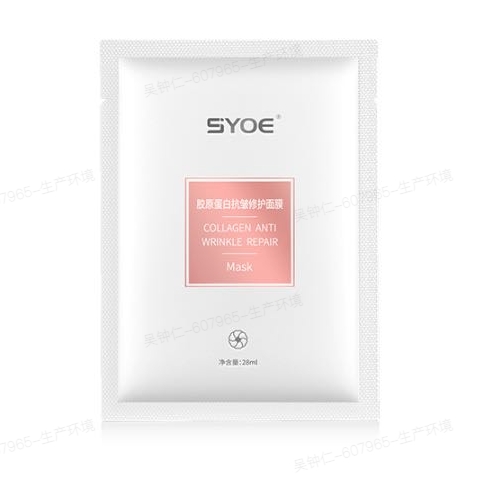 临期品：SYOE 胶原蛋白修护保湿面贴膜 5片*1盒 4.95元（买1送1，共9.9元包邮，