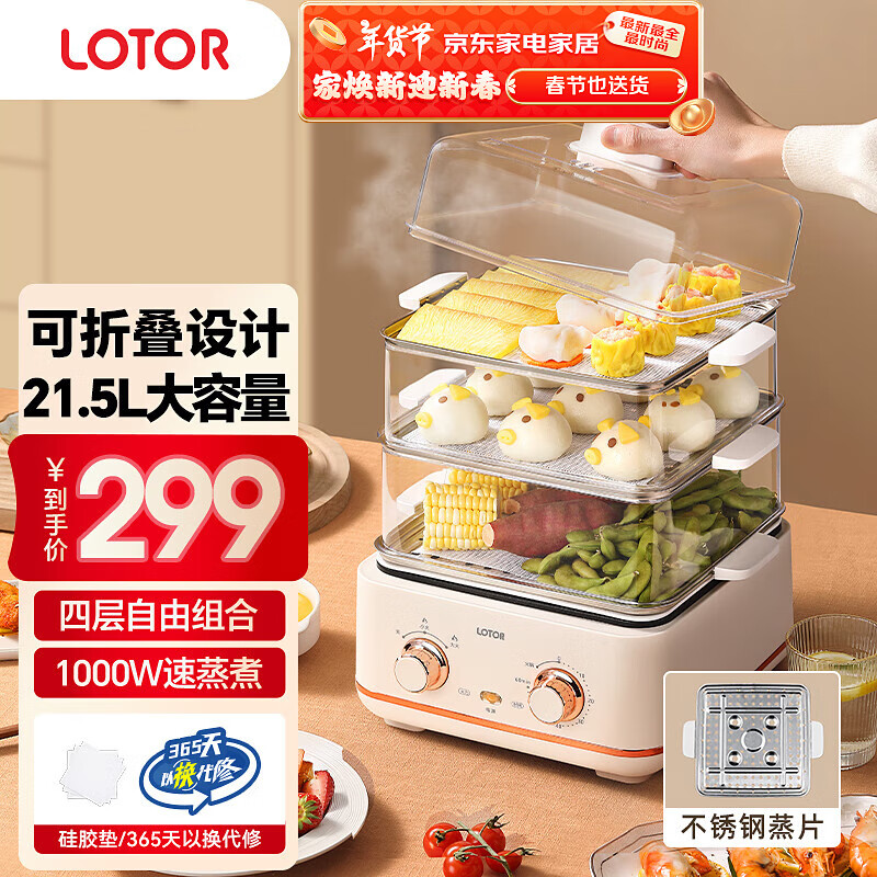 LOTOR 煮蛋器蒸蛋器自动断电双层煮鸡蛋神器煎蛋器早餐定时煮蛋机家用小蒸