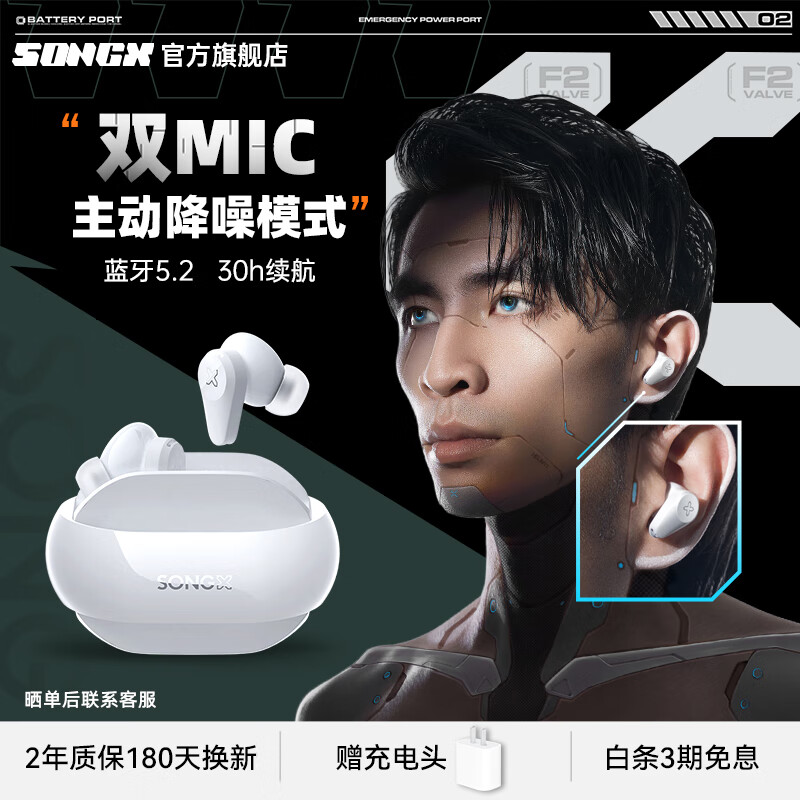 SONGX 蓝牙耳机无线3MIC混合ANC主动降噪耳机运动音乐耳机入耳式超长续航适用