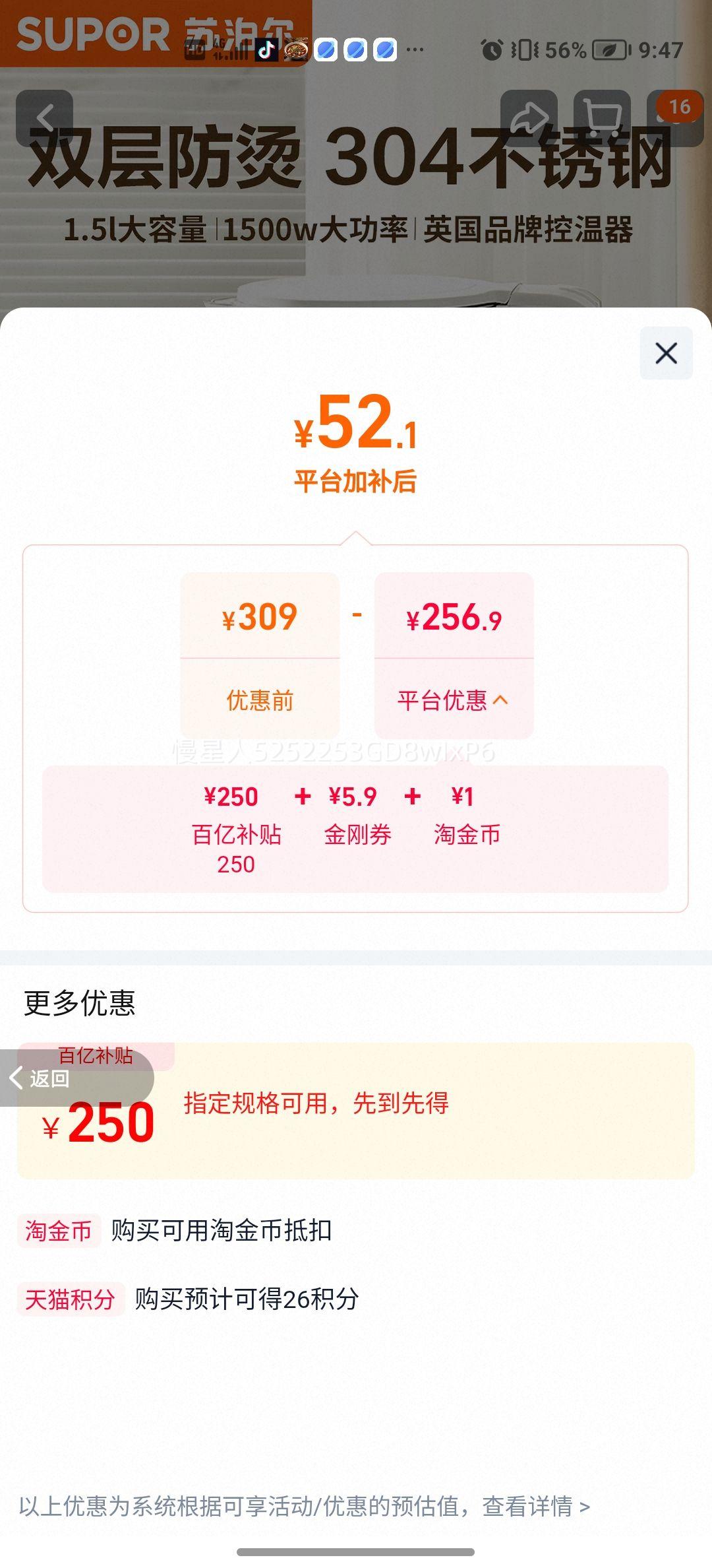 苏泊尔 电热水壶 家用全自动烧水壶 52.1元 - 86线报 苏泊尔 电热水壶 家用全自动烧水壶 52.1元 - 86线报
