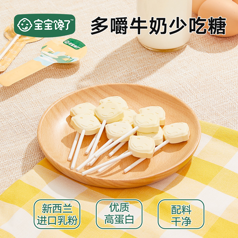 88VIP：宝宝馋了 牛乳棒高钙牛奶棒30g 17.01元