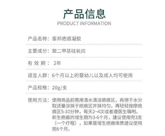 YUNNANBAIYAO 云南白药 疤痕凝胶 20g/支