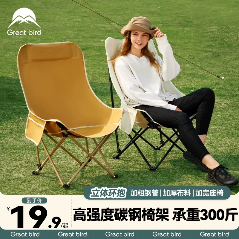 歌秀丹 户外折叠月亮椅 600D牛津布+3层夹棉 ￥15.9