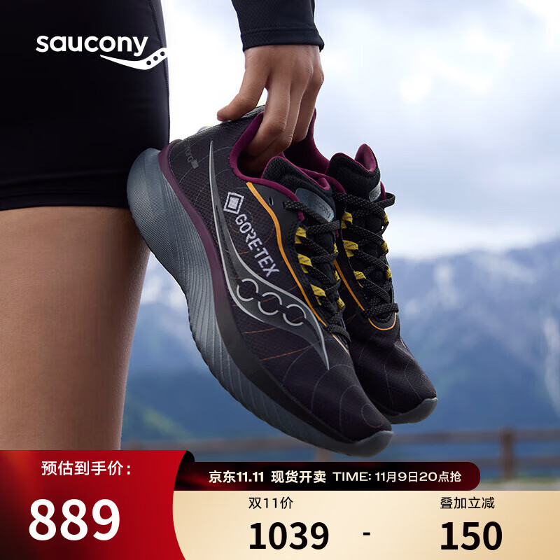 saucony 索康尼 菁华15 GTX 女款跑步鞋 100118198805 452.18元（需用券）