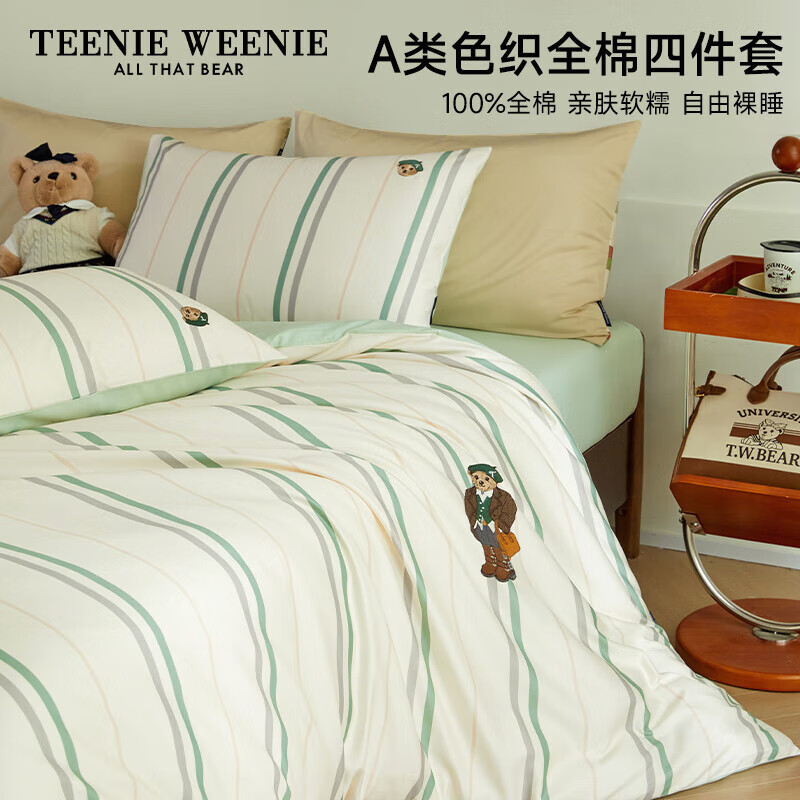 TEENIE WEENIE 小熊四件套 全棉竖条+灰绿 0.9/1.2m床单款 169元（需用券）