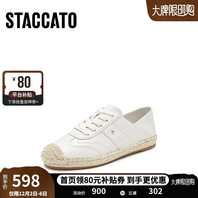 STACCATO 思加图 春季德训鞋平底休闲鞋板鞋小白鞋女鞋9UA08AM4 奶油白 35 1170元