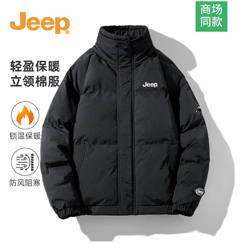 Jeep 吉普 男士加厚加绒保暖棉服 298元