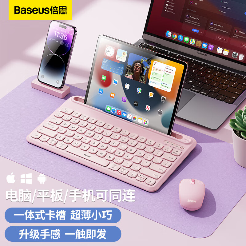 BASEUS 倍思 键盘K02超薄三模无线键盘蓝牙键盘ipad键盘 120.65元