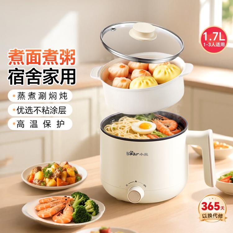 小熊 电煮锅小型电火锅食品级不沾内胆学生宿舍泡面家用多功能1.7L 18元（