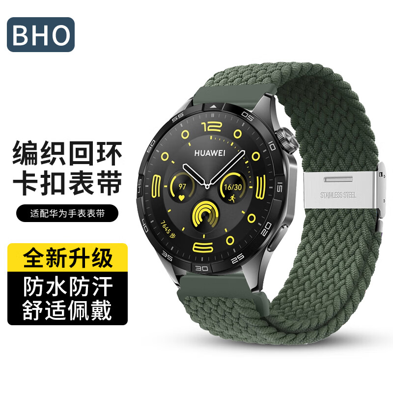 BHO 适用华为手表表带watch3/4pro/gt4/gt3/2表带编织回环卡扣 橄榄绿 40元