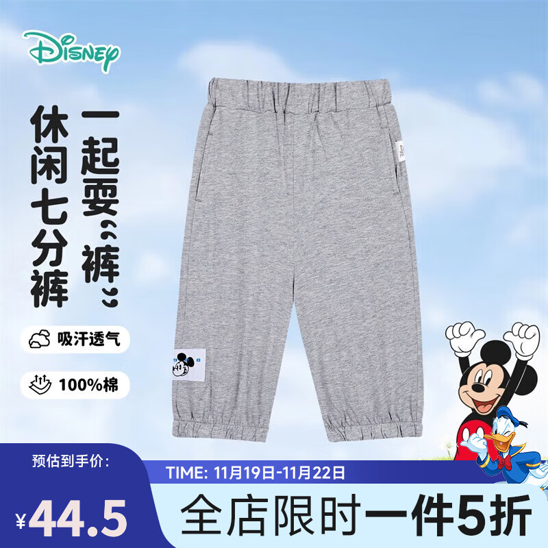 Disney baby 迪士尼宝宝（Disney Baby）童装儿童裤子时尚米奇男童七分裤舒适保