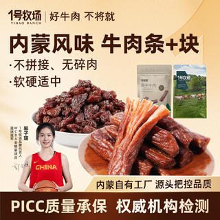 一号牧场 1号牧场 牛肉条250g*1袋+牛肉块250g*1袋 64元 - 86线报 一号牧场 1号牧场 牛肉条250g*1袋+牛肉块250g*1袋 64元 - 86线报