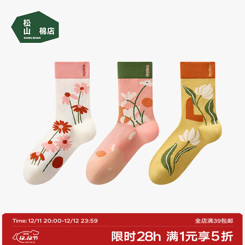 松山棉店 雅趣中筒袜子 HT550-3001545-D 3双装 均码（35-42码） 26.45元(需领券)