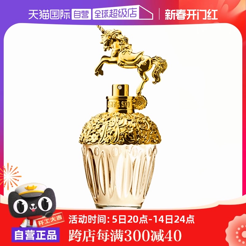 【自营】情人节礼物Annasui安娜苏筑梦天马女士香水独角兽50ml ￥329