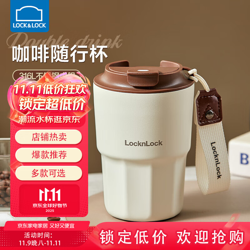 LOCK&LOCK 乐扣乐扣 咖啡杯保温杯外带便携直饮杯随行杯子女生小容量不锈钢