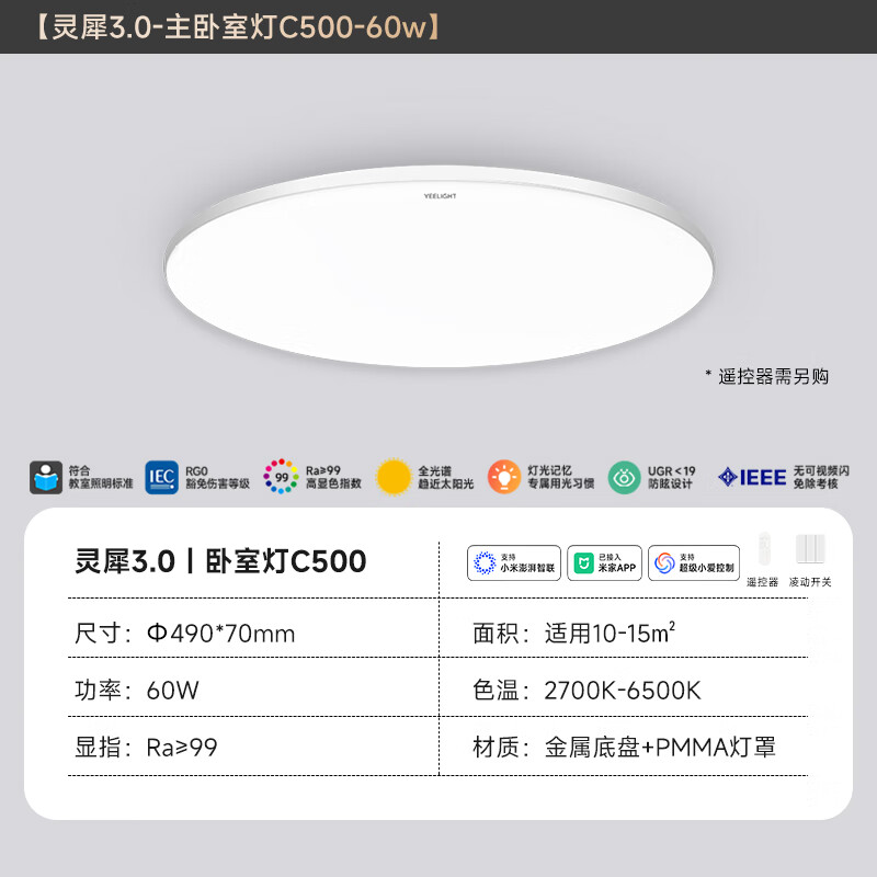 Yeelight led全光谱吸顶灯客厅灯卧室灯已接入米家APP灯具灵犀3.0C500 247.95元