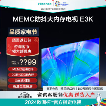 Hisense 海信 55E3K 液晶电视机 55英寸 ￥1464
