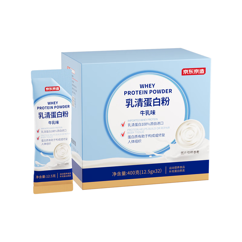 京东京造 乳清蛋白粉 400g 进口奶源 成人中老年营养品 109元