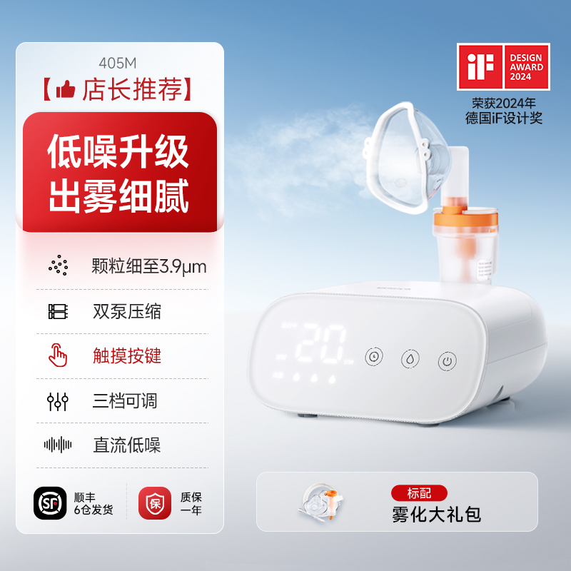 国家补贴、88VIP：鱼跃 家用医用压缩式雾化器405M 238.73元（需用券）