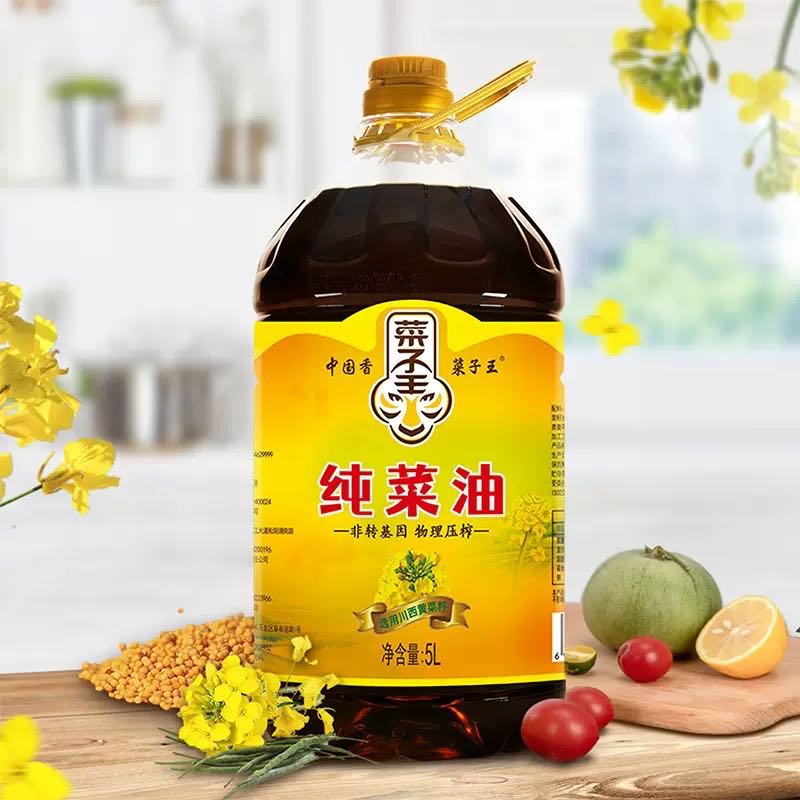 菜子王 纯菜油 5L 47.16元（需用券）