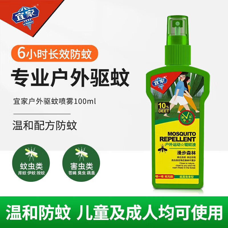 e-home 宜家 驱蚊花露水 100ml 9.9元（需用券）