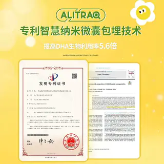 爱立维 DHA儿童叶增黄素酯补强藻油15g*10包一盒 18元 - 86线报 爱立维 DHA儿童叶增黄素酯补强藻油15g*10包一盒 18元 - 86线报