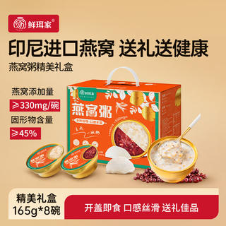 王小珥 有机本草银耳礼盒 燕窝粥165g*8碗 39.9元 - 86线报 王小珥 有机本草银耳礼盒 燕窝粥165g*8碗 39.9元 - 86线报