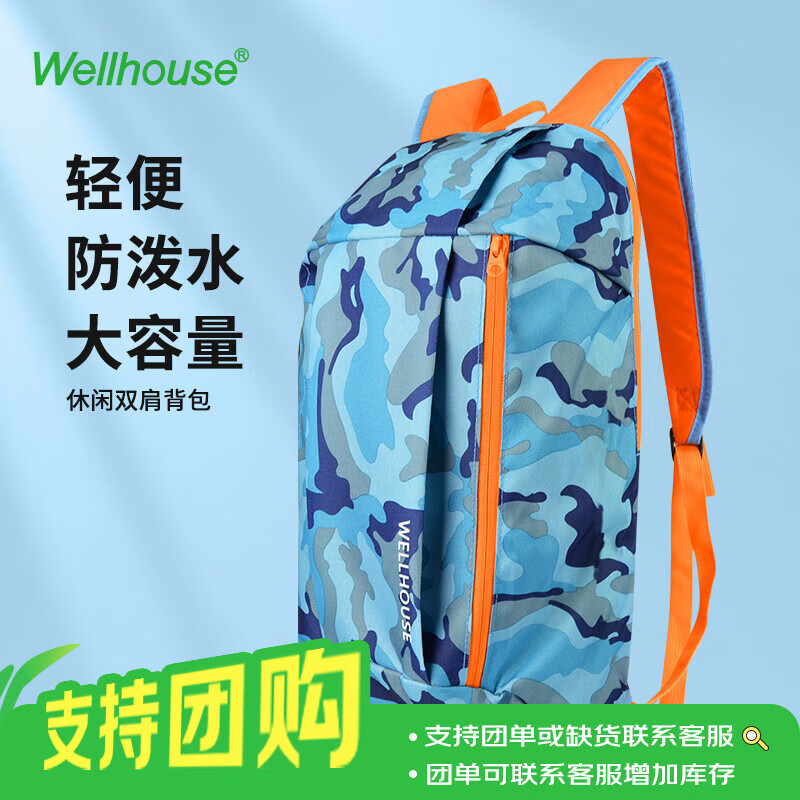 Wellhouse 中性双肩包 WH-00419 蓝色 10L 22.8元