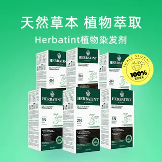 HERBATINT 荷碧汀天然植物染发剂在家温和遮白发黑色栗色 165.68元 - 86线报 HERBATINT 荷碧汀天然植物染发剂在家温和遮白发黑色栗色 165.68元 - 86线报