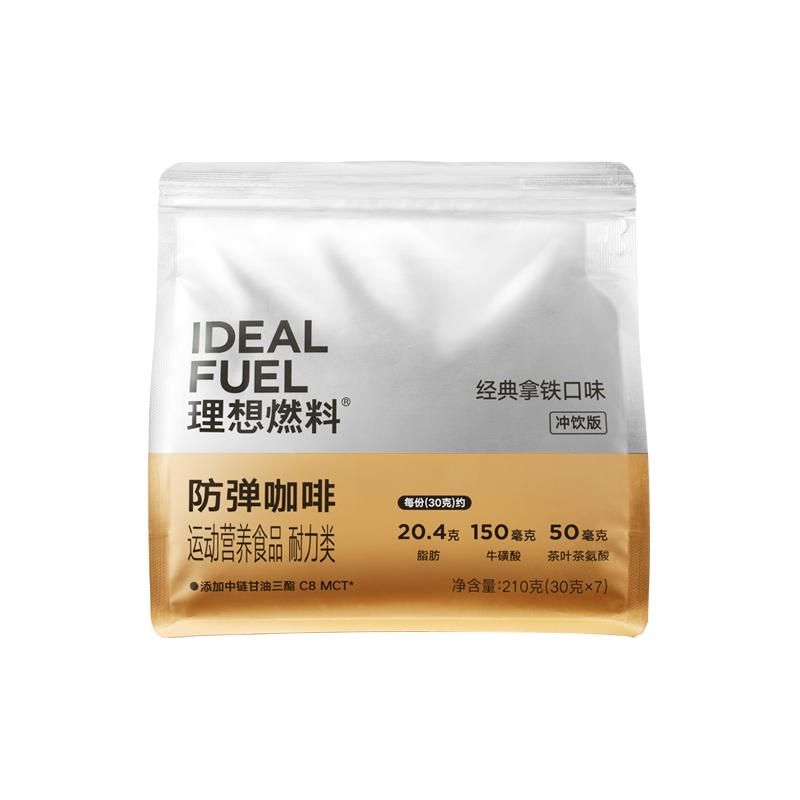 理想燃料 生酮咖啡冲饮防生酮食品弹饱腹代餐粉mct咖啡拿铁味 79元