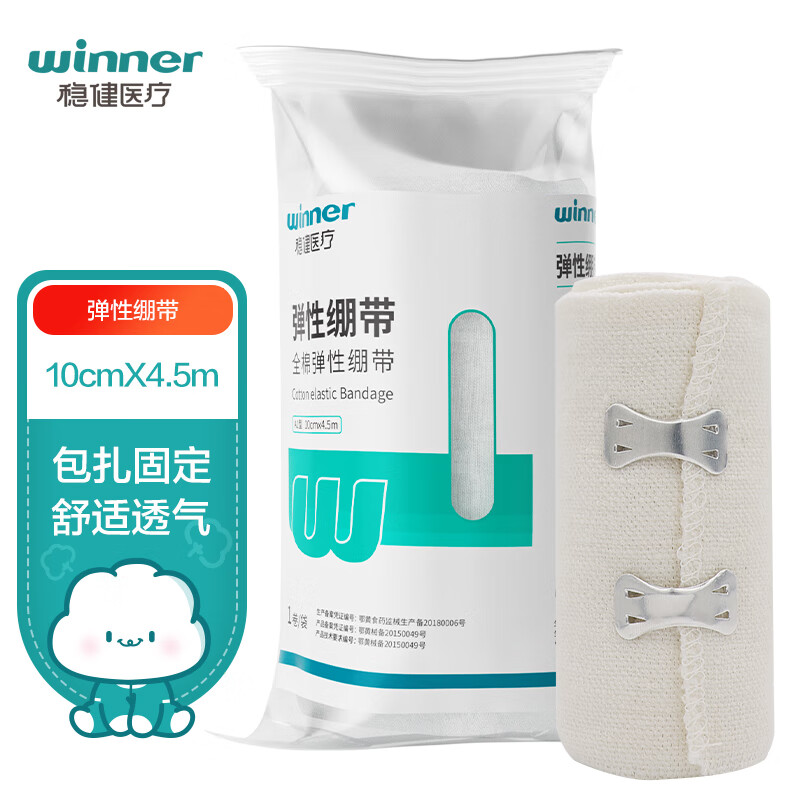 winner 稳健医疗 稳健（Winner）医用一次性全棉弹性透气绷带10cmx4.5m*1卷/袋 6元