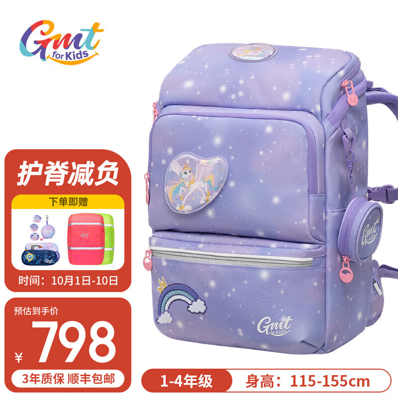 Gmt for kids Light Pro系列 儿童护脊减负书包 23L ￥793.01