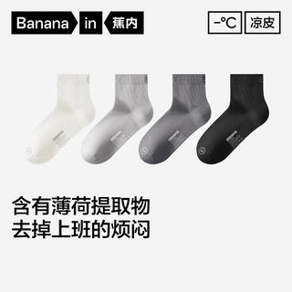 蕉内 凉皮331CA男士棉袜子 4双装 黑黑灰灰 29.5元 - 86线报 蕉内 凉皮331CA男士棉袜子 4双装 黑黑灰灰 29.5元 - 86线报