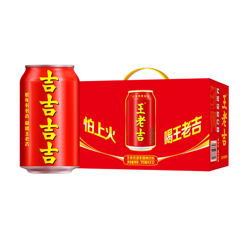 王老吉 凉茶 蛇年长吉罐 310ml*12罐 32.8元