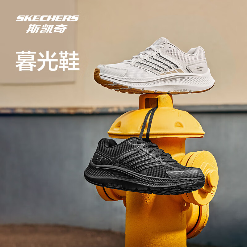 SKECHERS 斯凯奇 暮光鞋|运动跑鞋高回弹轻质吸震 174.31元（需用券）