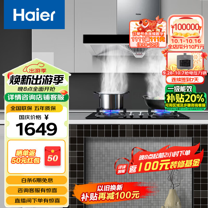 Haier 海尔 抽油烟机 欧式顶吸油烟机家用高频自清洁19立方大吸力420风压吸油