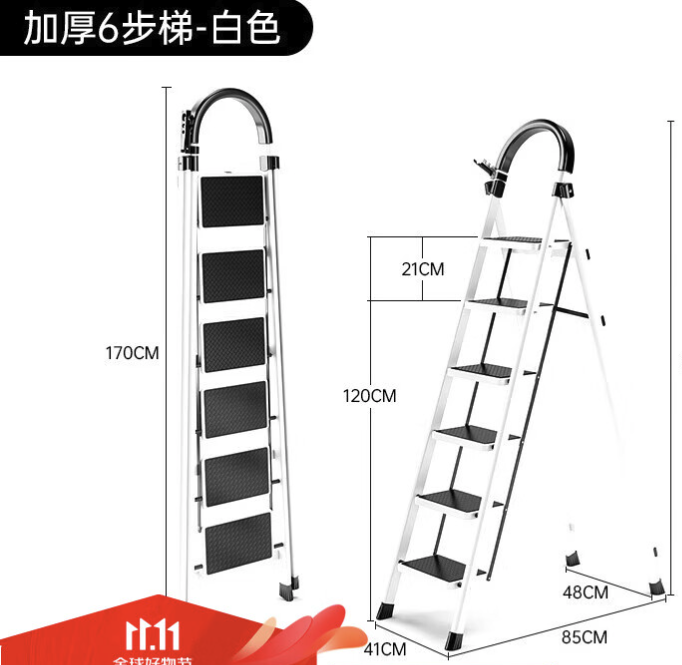 京东PLUS：艾瑞科 梯子家用折叠梯人字梯楼梯踏步板加厚 碳钢白色六步梯 90.