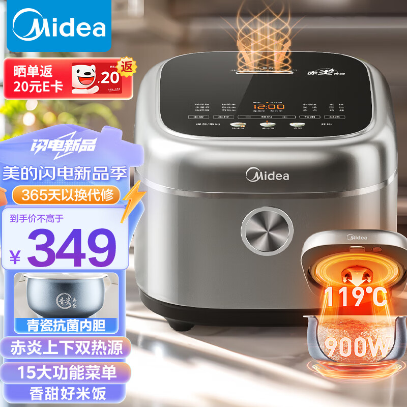 Midea 美的 电饭煲4L电饭锅抗菌青瓷内胆 赤炎双热源 一键柴火饭特色蛋糕多