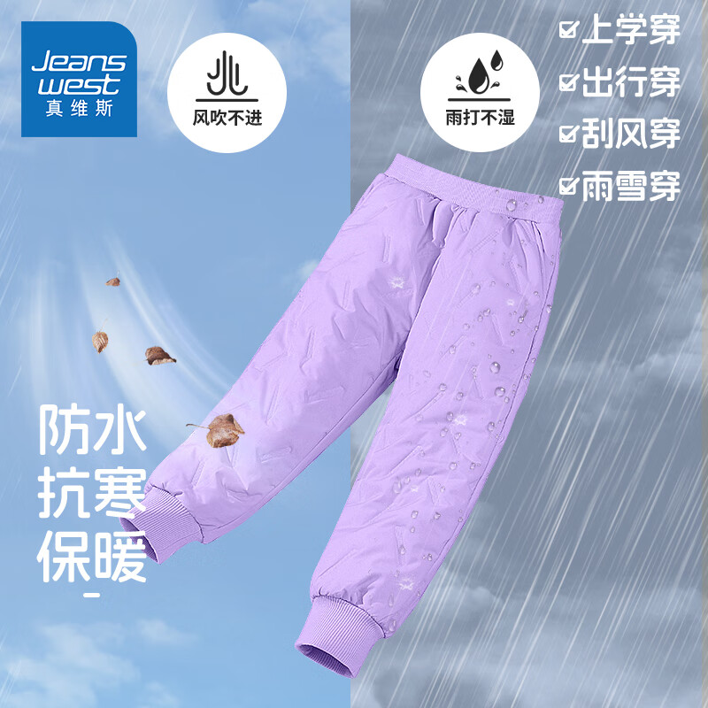 移动端：JEANSWEST 真维斯 儿童加绒保暖裤 加厚保暖 29.46元（需买2件，需用券