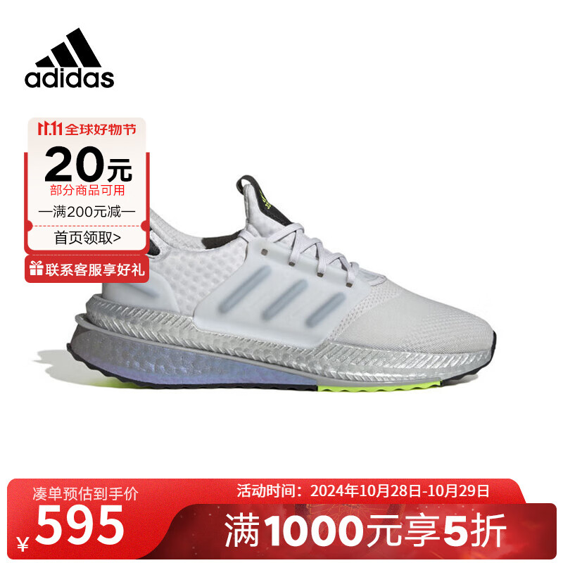 adidas 阿迪达斯 胜道运动 秋季新款男鞋X_PLRBOOST运动鞋训练跑步鞋 ID9596 42 594.