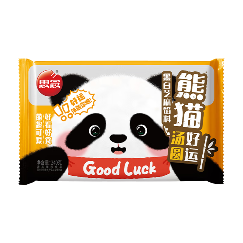 思念 熊猫好运黑白芝麻馅料汤圆240g 8.99元