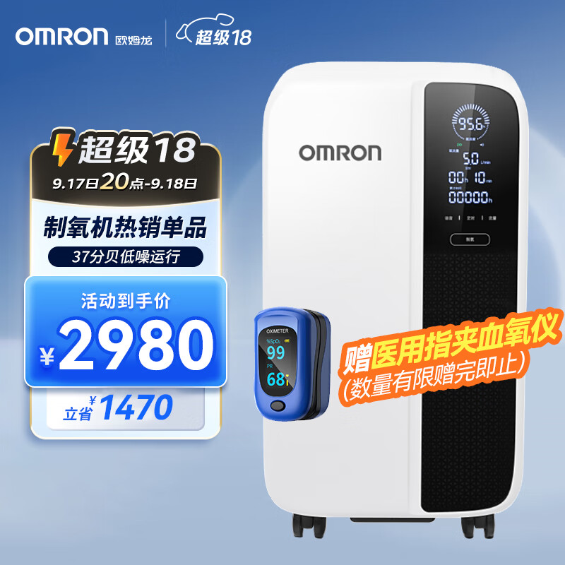 OMRON 欧姆龙 家用制氧机 Y-511W ￥2671